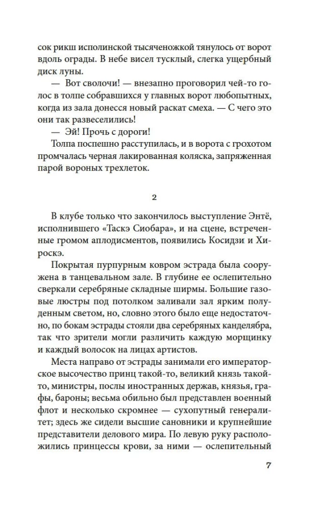Куросиво